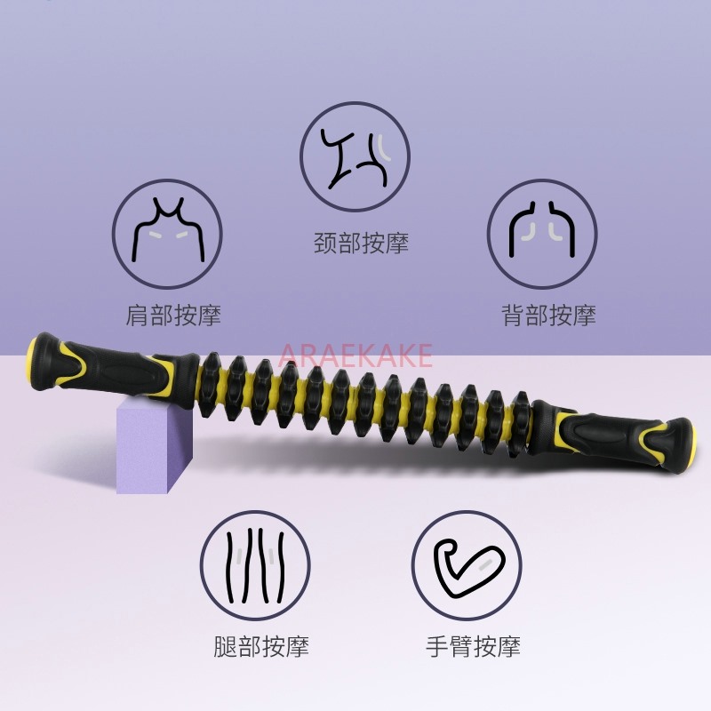 マッサージスティック マッスルリラクサー ヨガマッサージロー - Yoga Fitness Trainer のレビューと価格